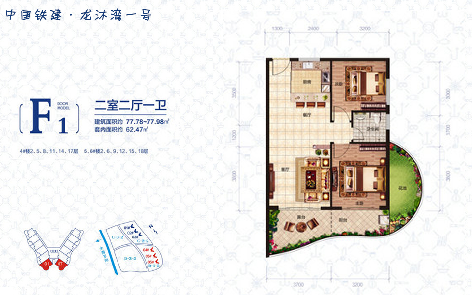 F1户型 2室2厅1卫 建面约77.98m&sup2;.