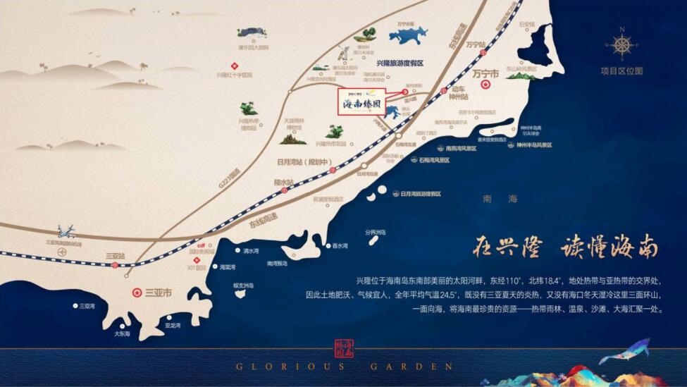 海南臻园区位图