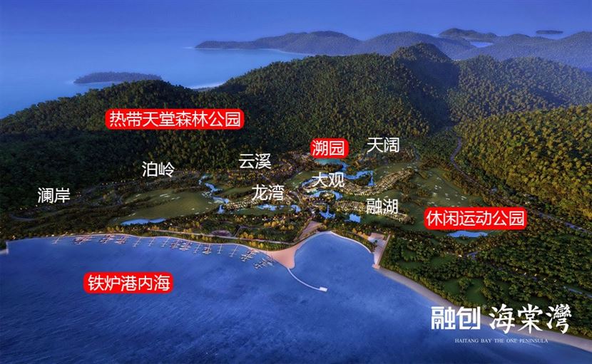 融创海棠湾整体鸟瞰图 融创海棠湾整体鸟瞰图