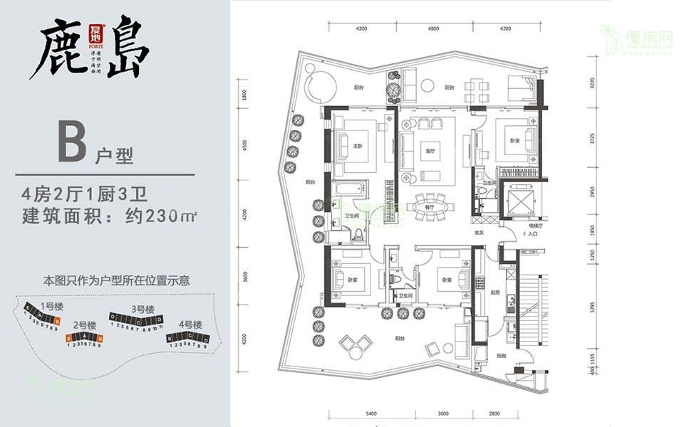 B户型 4房2厅3卫 230㎡