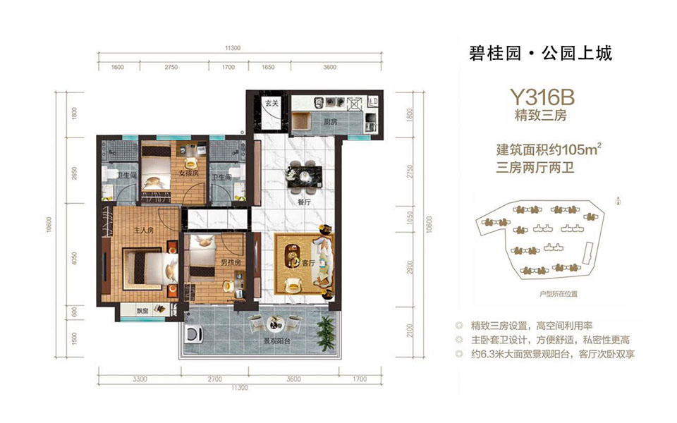 Y361B户型  三房两厅