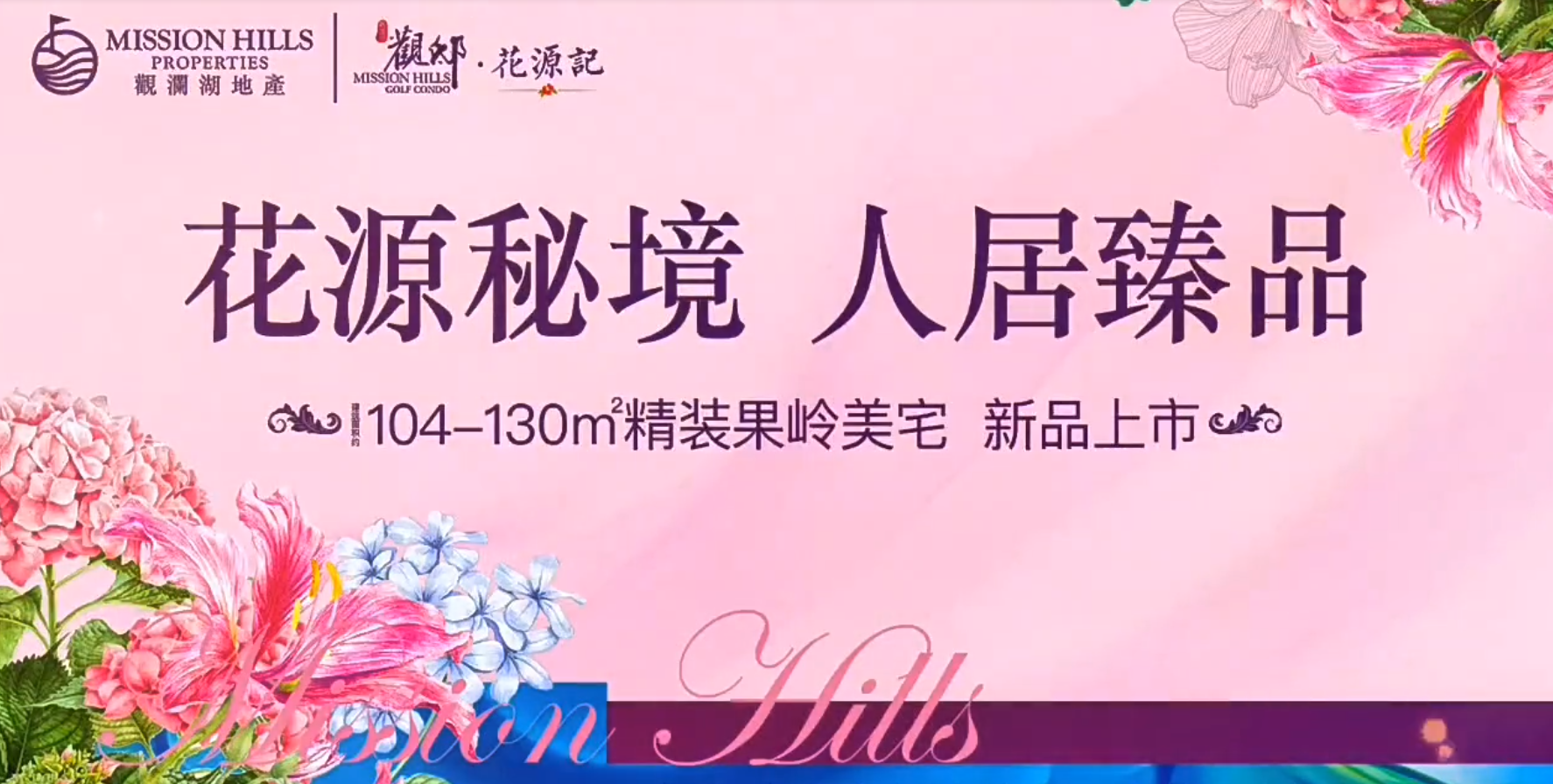 花源记-130㎡样板间