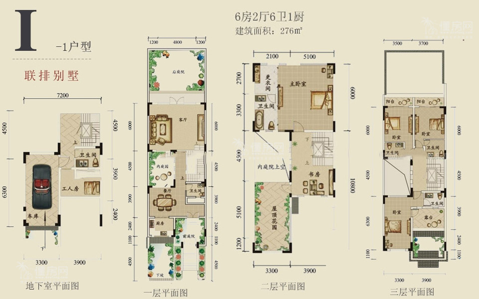 联排别墅I-1户型 6房2厅6卫 276㎡