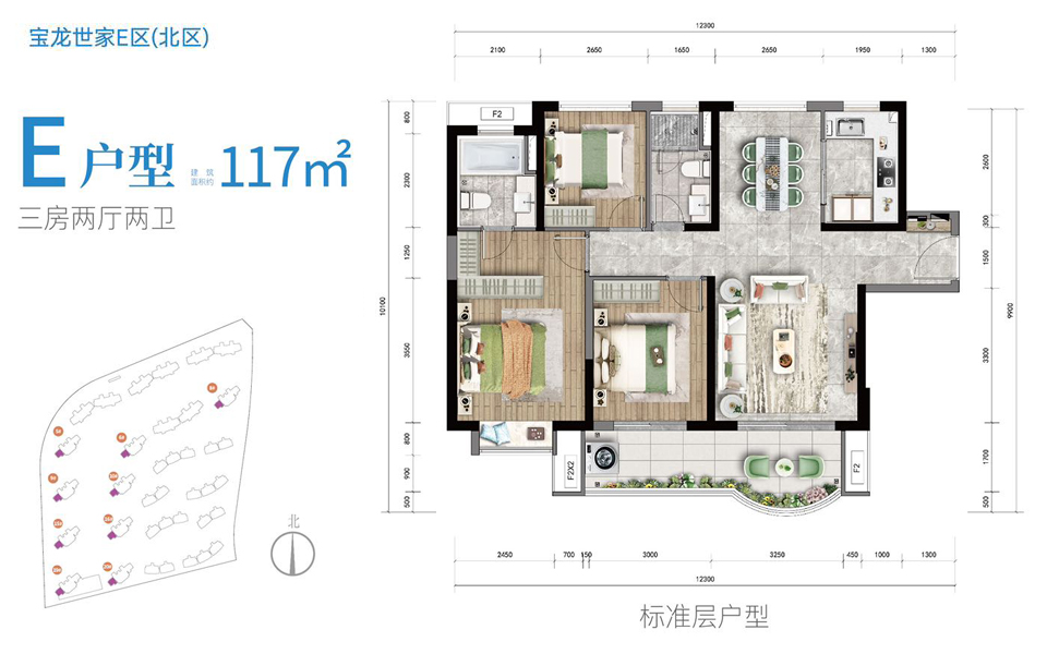 六期·E区(北区)E户型