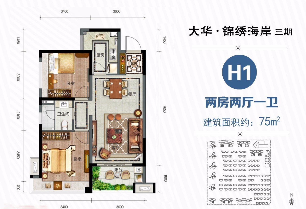 大华锦绣海岸H1户型 大华锦绣海岸H1户型