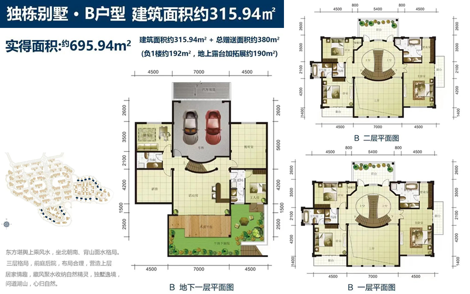 新潮秘密花园-独栋别墅