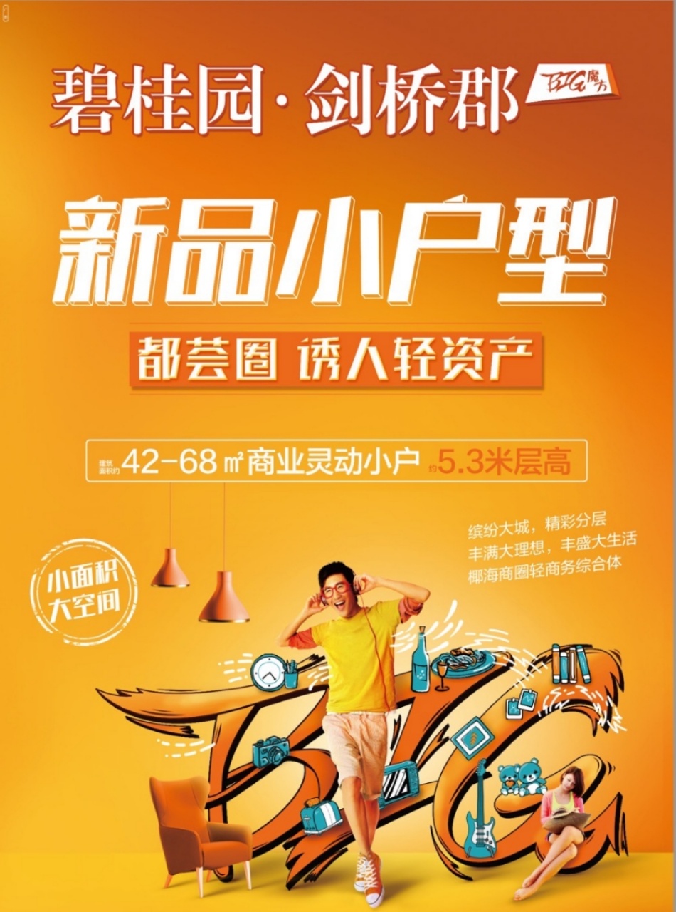 活动详情