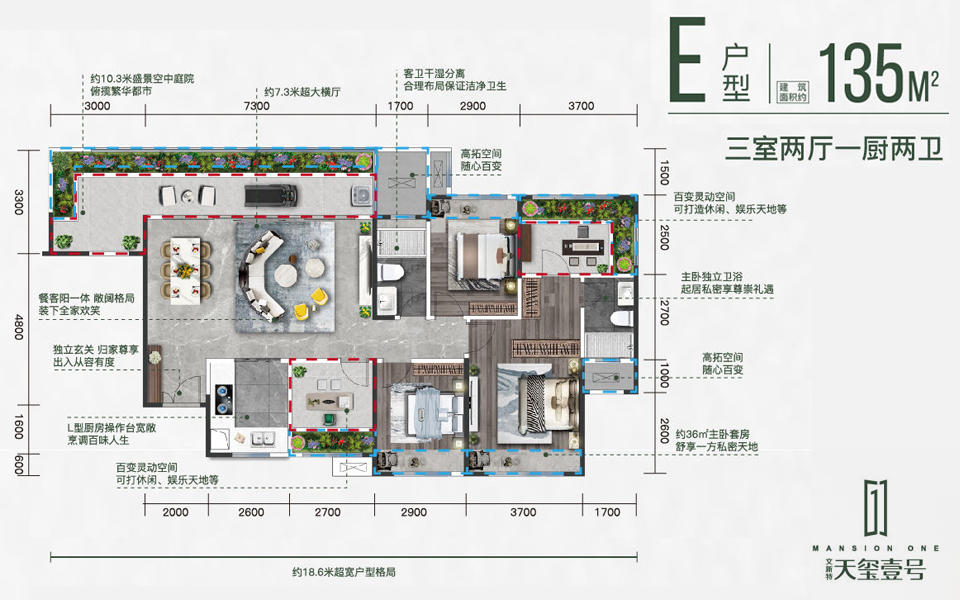E户型 3房2厅2卫