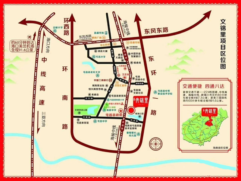 交通图