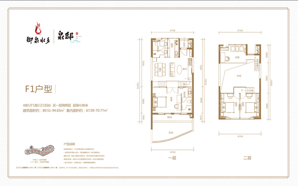 F1户型 4房1厅1厨2卫 建面约89.51m²