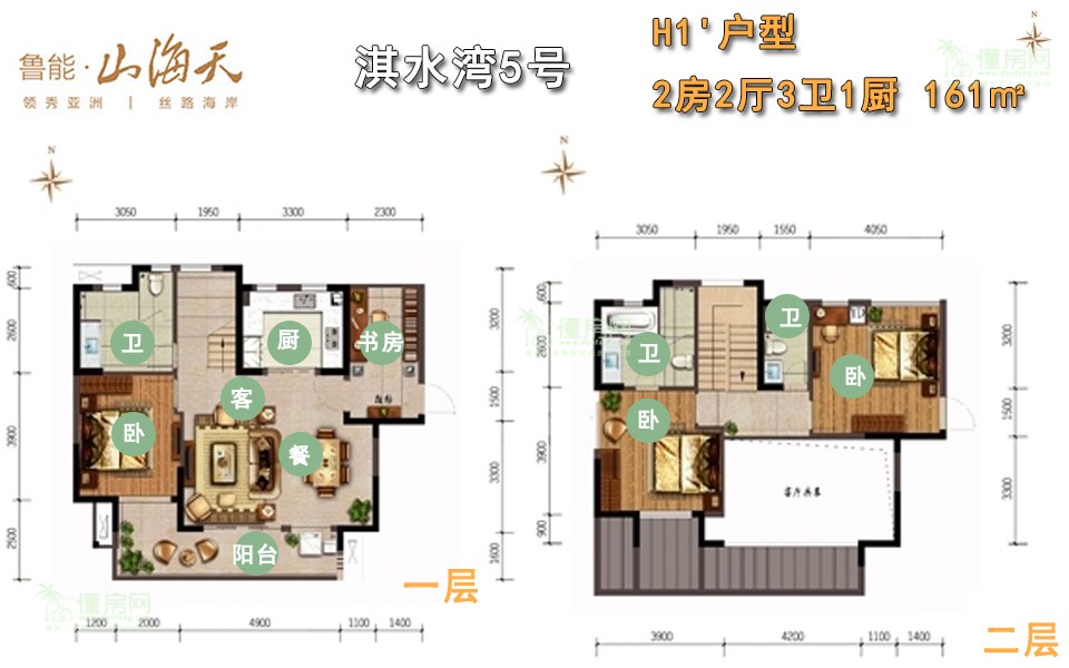 淇水湾5号H1'户型 2房2厅3卫1厨 161㎡