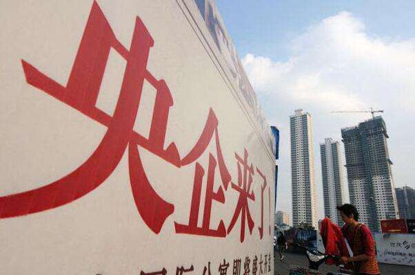 截至6月央企落地海南的注册资本达470亿元