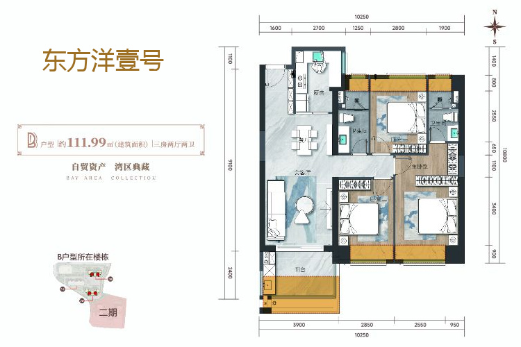B户型 三房两厅两卫