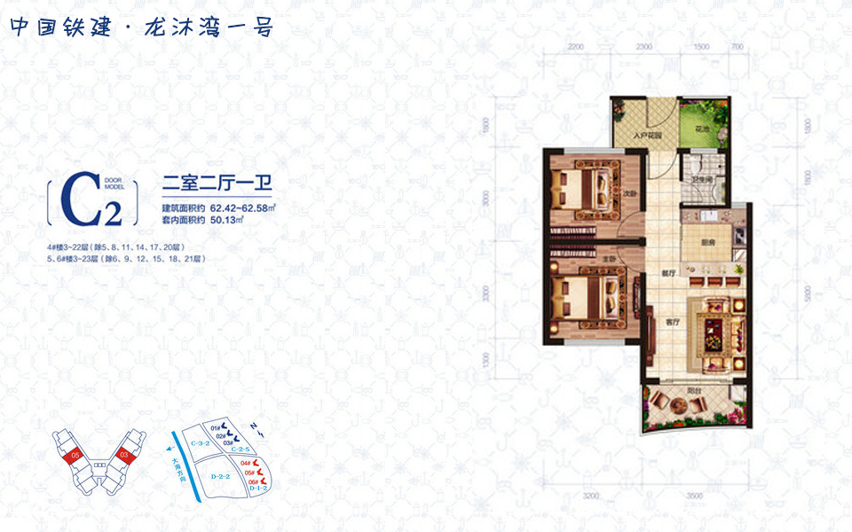 C2户型 2室2厅1卫 建面约62.58m&sup2;