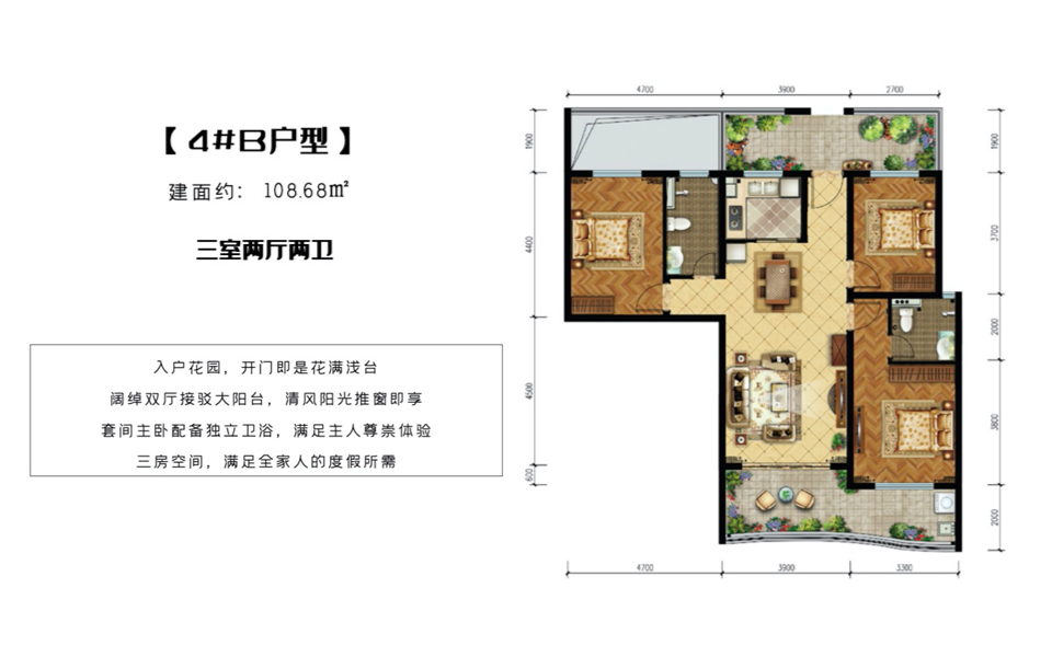 4#B户型 三室两厅两卫 