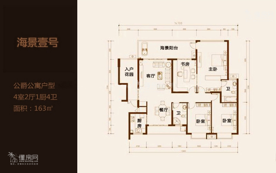 公爵公寓户型 4室2厅1厨4卫 163㎡
