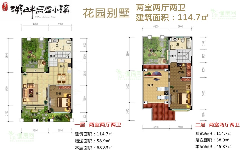 首创湖畔思香小镇 花园别墅 两室两厅两卫建筑面积:114.7㎡