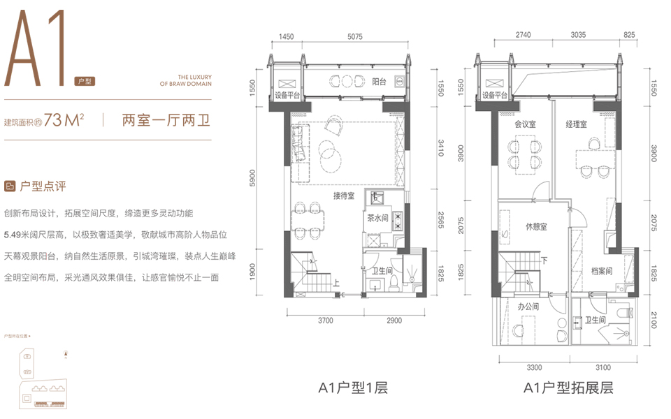 罗牛山玖悦台A1户型样板间鉴赏