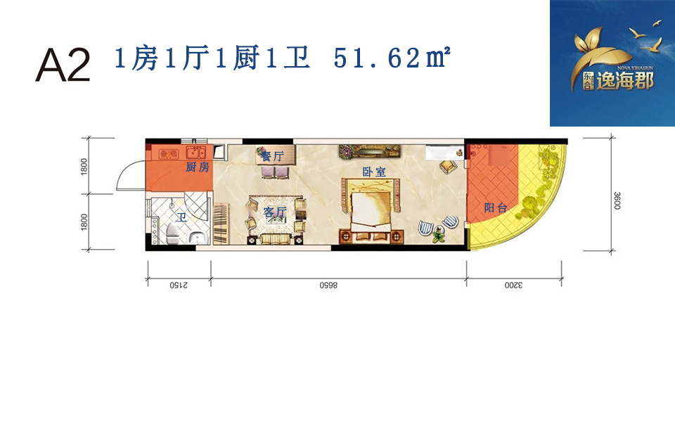 A2户型 1房1厅1厨1卫 51.62㎡