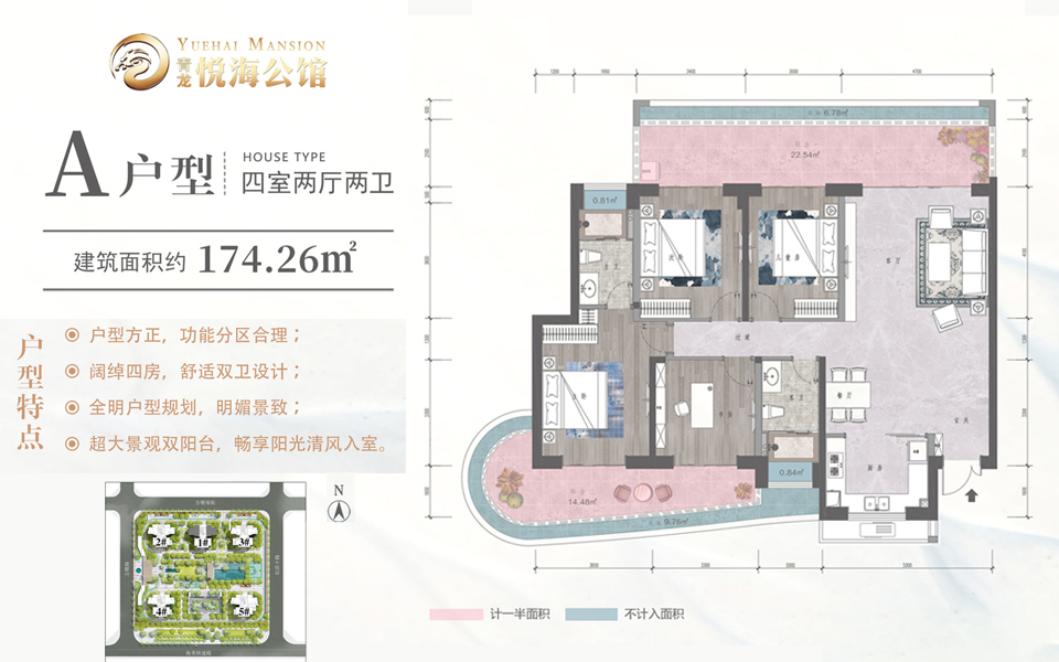 A户型 4房2厅2卫