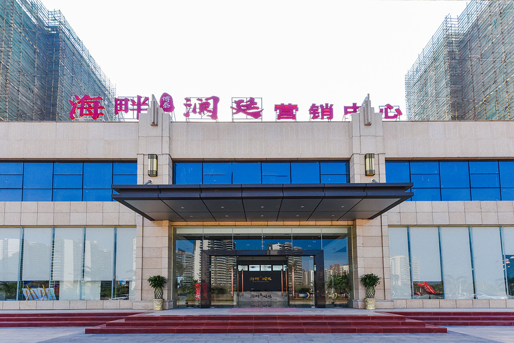 博泰海畔澜廷实景图5
