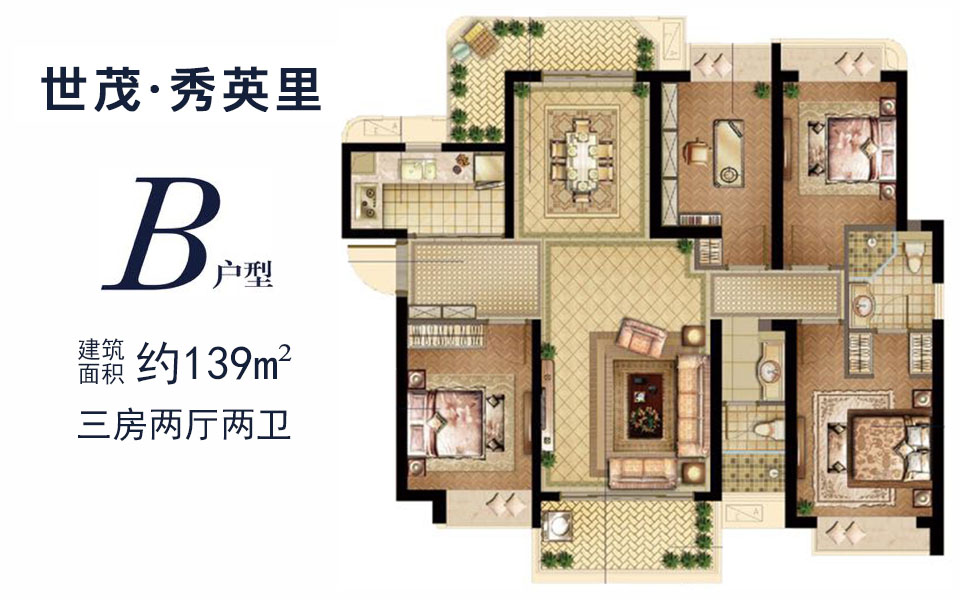 B户型