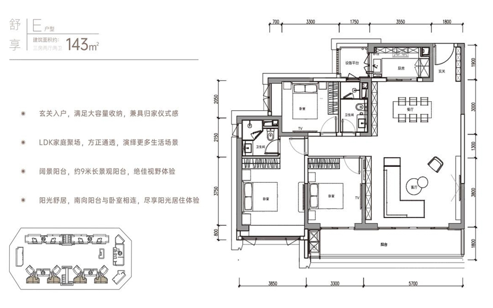 豪庭铭苑-143㎡样板间