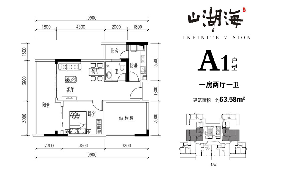 A1户型 1室2厅1卫