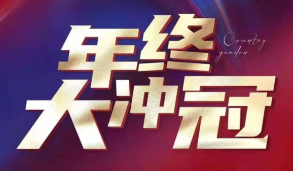 碧桂园海逸半岛钜惠倒计时，总价约111.5-130.3万/套