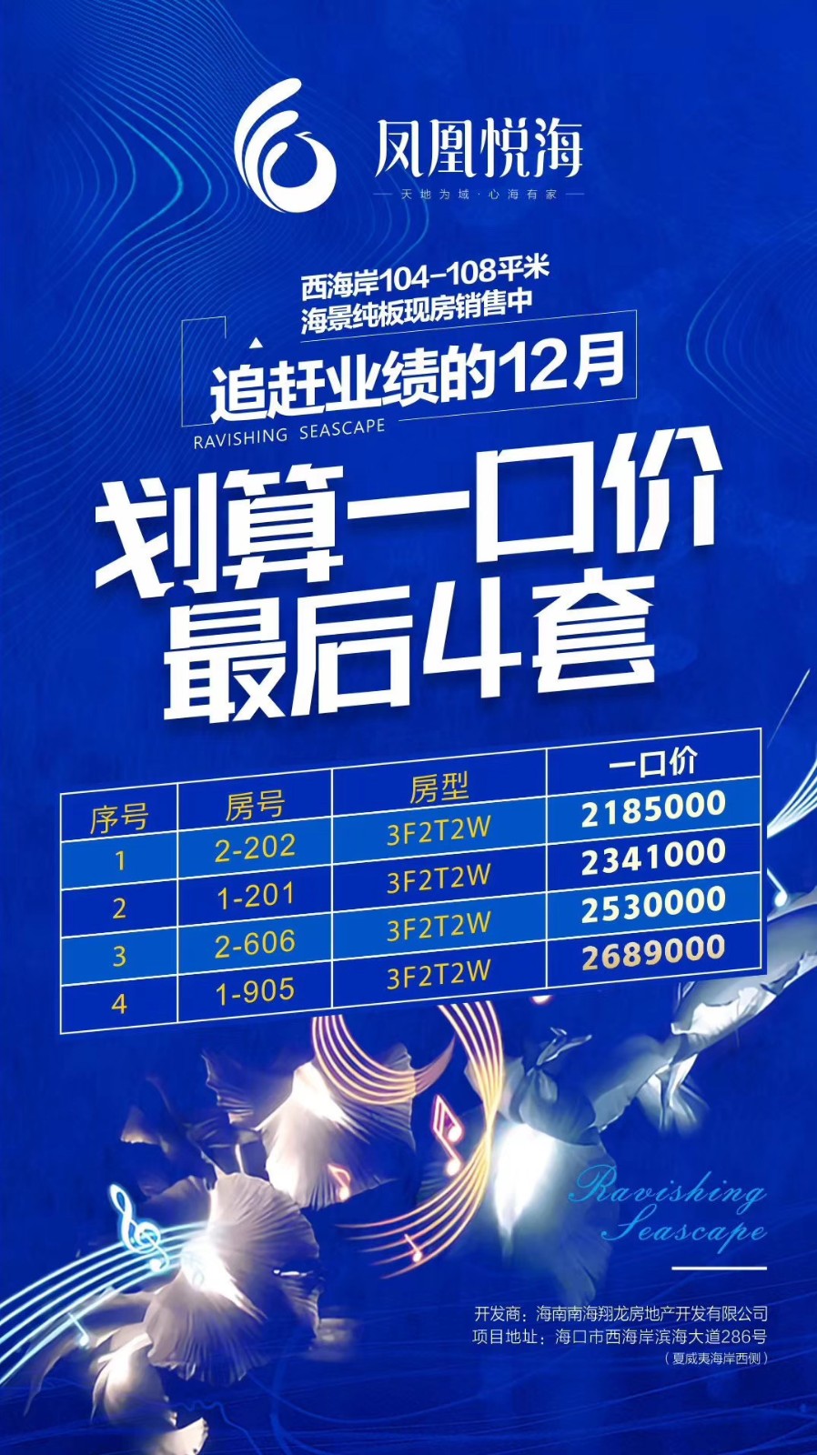 特惠房源 特惠房源