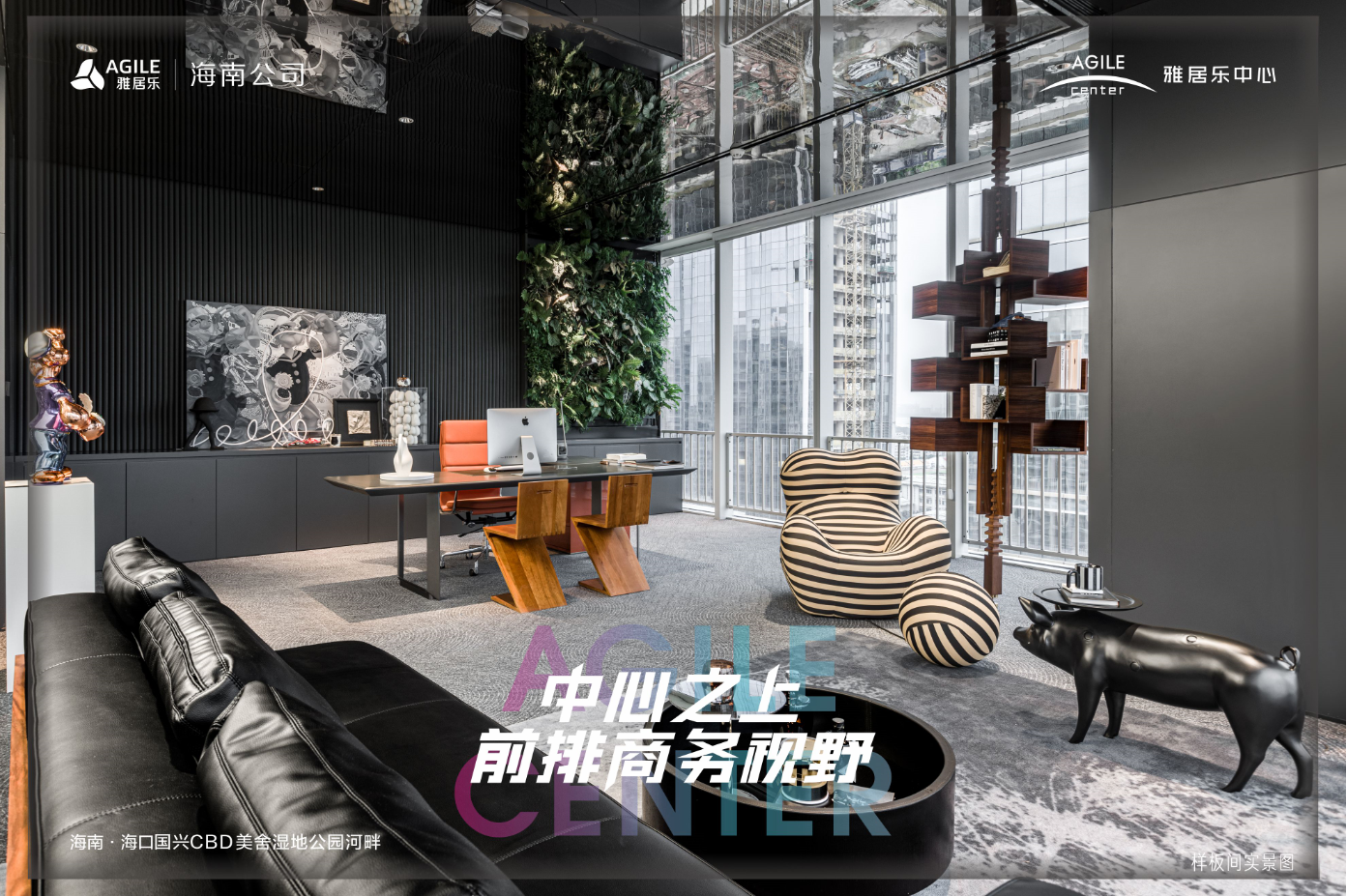 写字楼样板间8