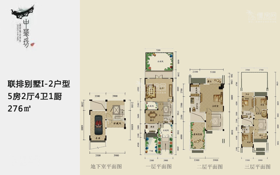 联排别墅I-2户型 5房2厅4卫1厨 276㎡