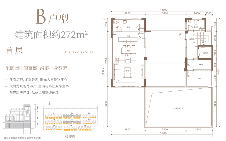 北辰府&middot;熙园-院墅样板间