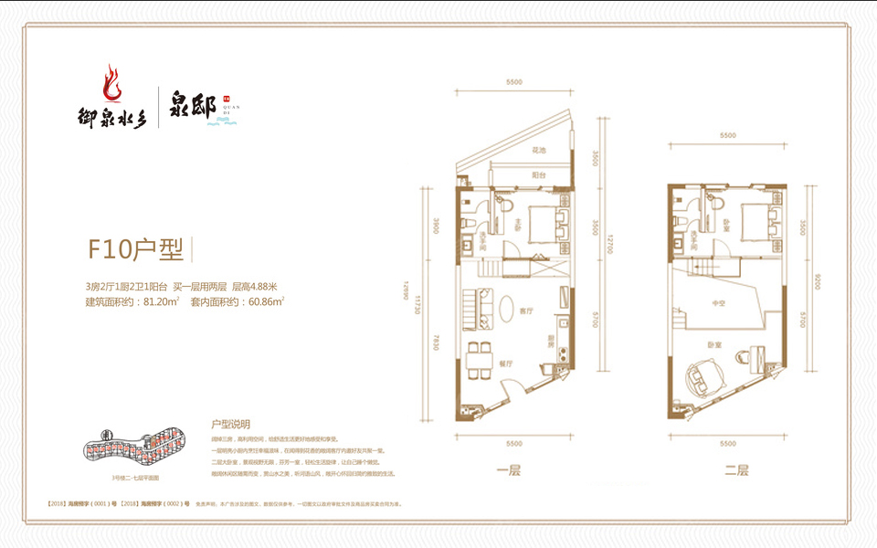 F10户型 3房2厅1厨2卫 建面约81.2m²