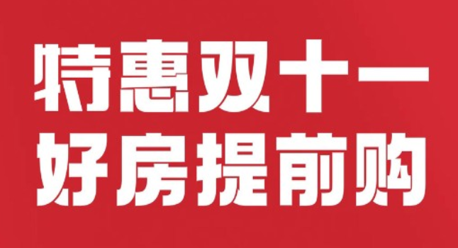 临高楼厦澜江月好房提前购,5套特价房在售