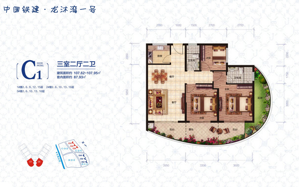 C1户型 3室2厅2卫 建面约107.95m&sup2;