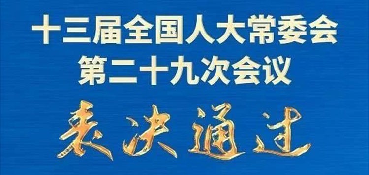 全文来了！海南自由贸易港法发布