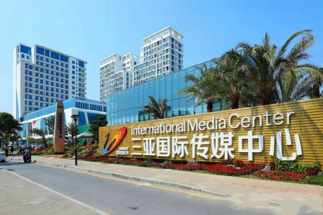 三亚国际传媒中心 三亚国际传媒中心