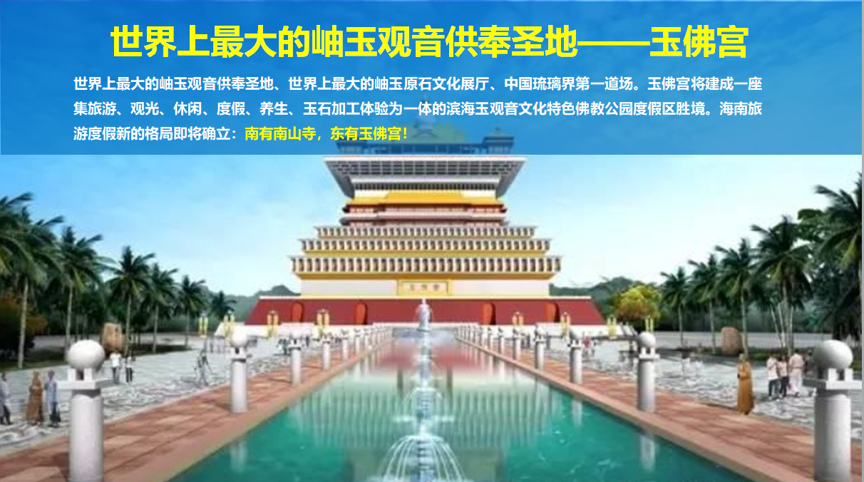 配套图-玉佛宫