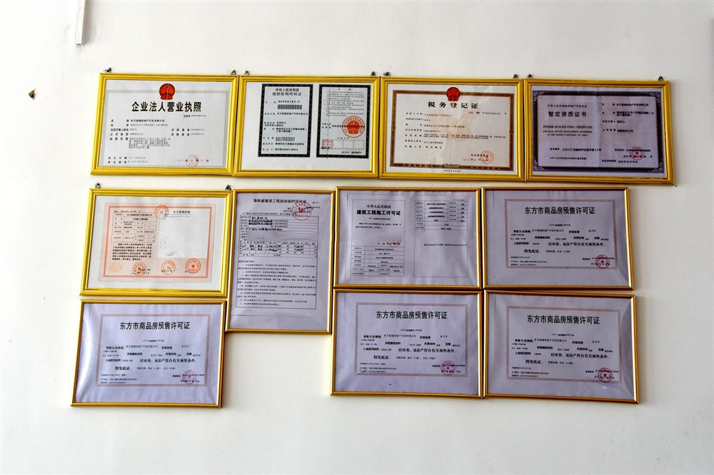 社区售楼处:五证图展示