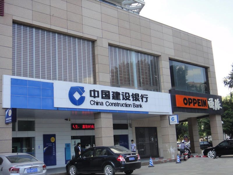 周边配套:迎宾路建设银行