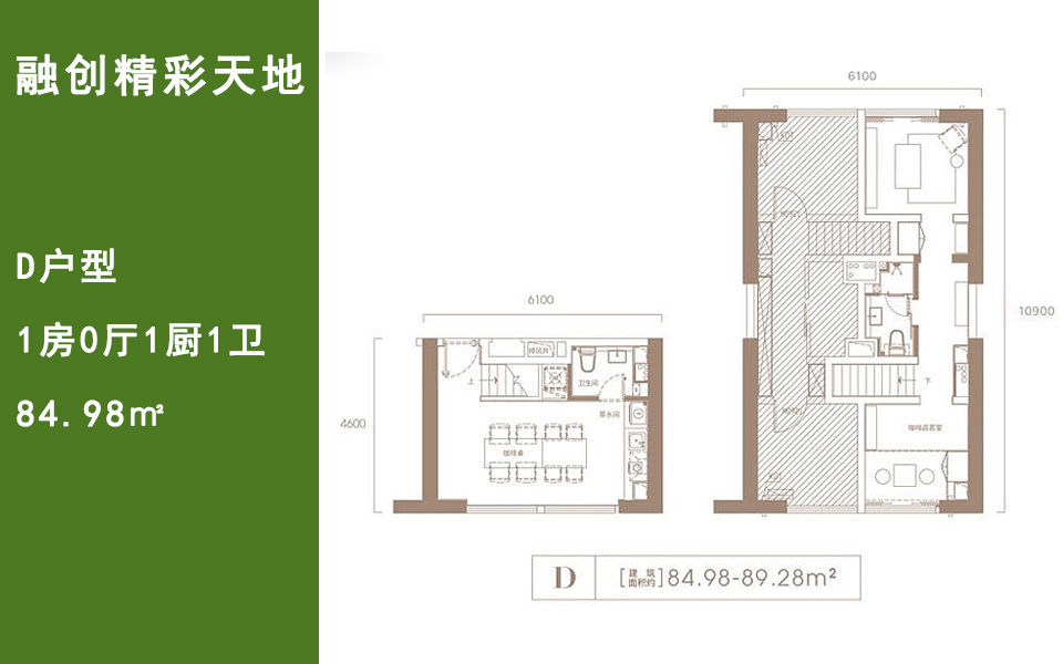 D户型 1房1厨1卫