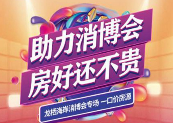 龙栖海岸二期住宅总价169-269万/套，6套三房户型任选