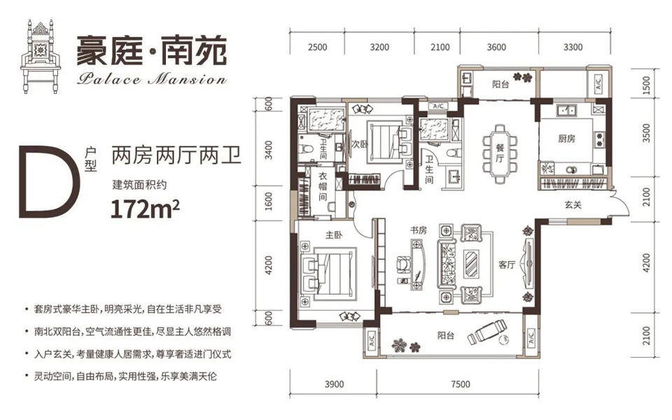 D户型 2房2厅2卫