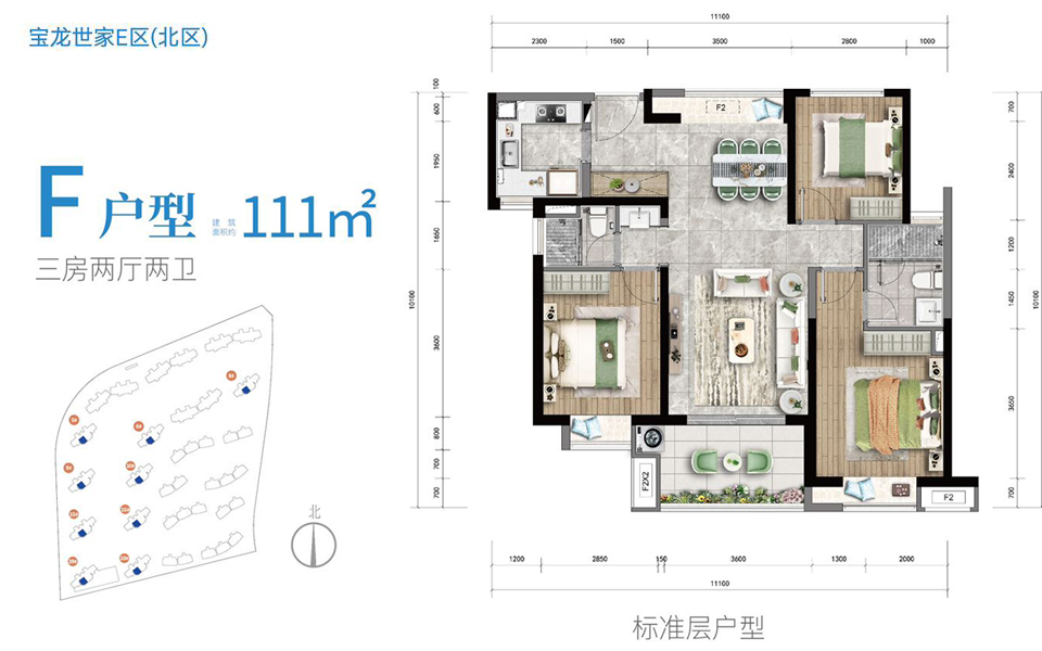 六期·E区(北区)F户型