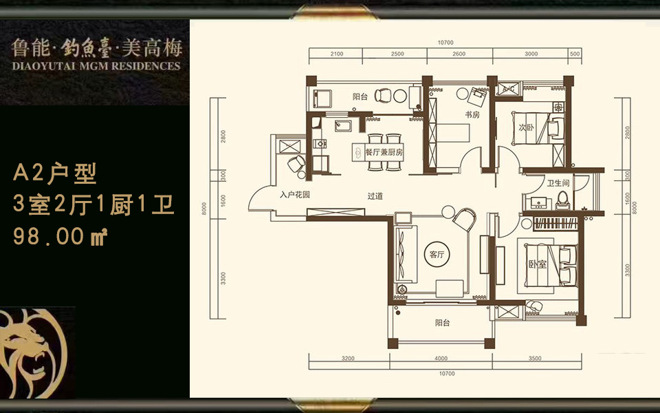 A2户型3室2厅1厨1卫98.00㎡