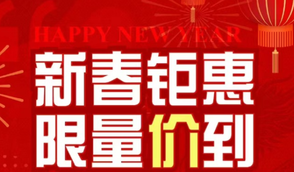 富力悦海湾新春钜惠推出5套优惠房源