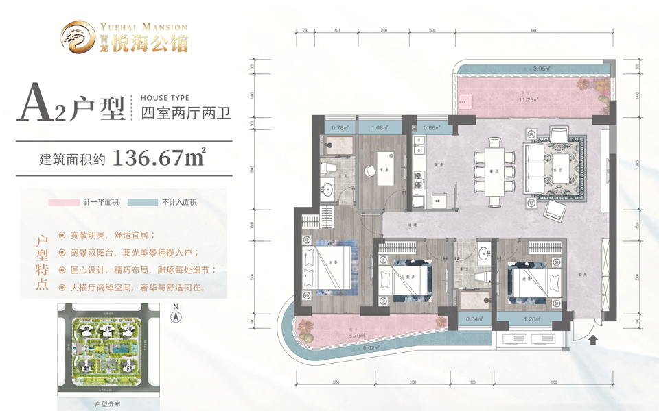 A2户型 4房2厅2卫