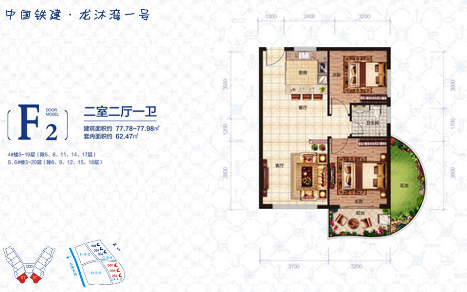 F2户型 2室2厅1卫 建面约77.98m&sup2;