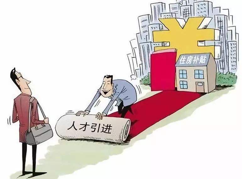 返琼工作的海南籍大学生是否享受买房落户政策？热点问题解答来啦！